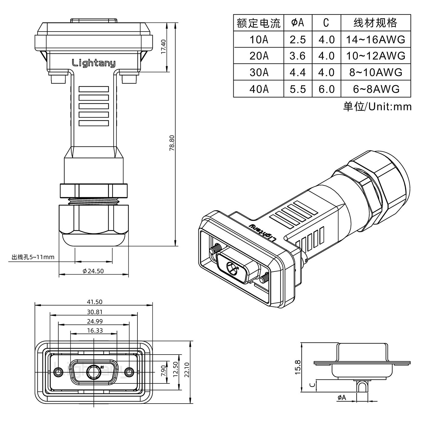 1W1母头焊线+防水接头/线径10~16mm/大电流40A