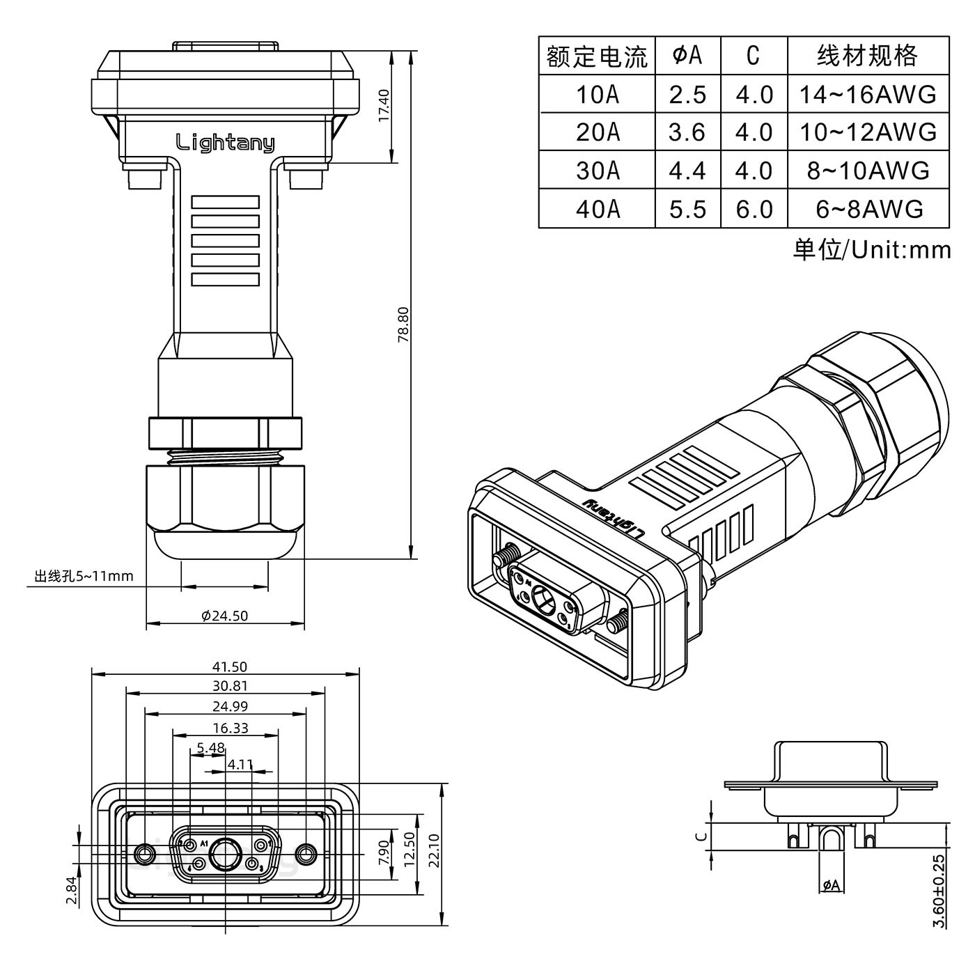 5W1母头焊线+防水接头/线径10~16mm/大电流40A