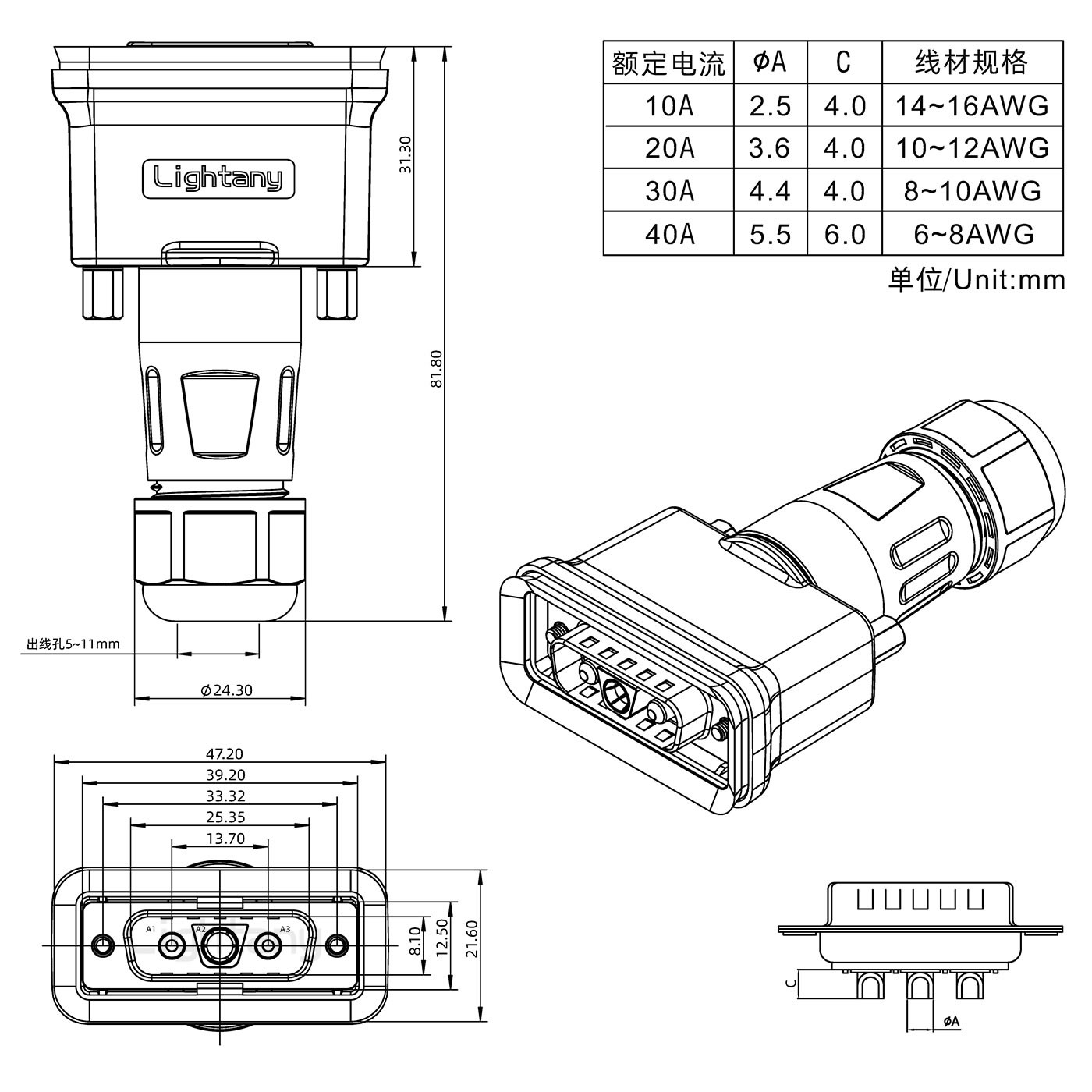 3V3公头焊线+防水接头/线径5~11mm/大电流40A