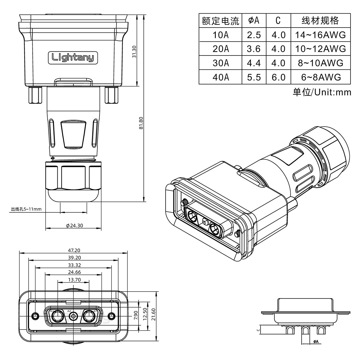 3V3母头焊线+防水接头/线径5~11mm/大电流40A