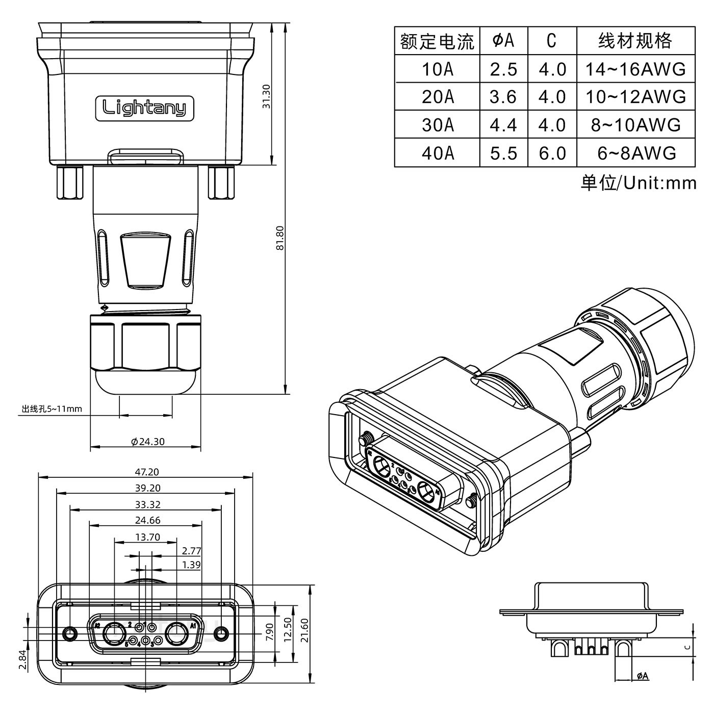 7W2母头焊线+防水接头/线径5~11mm/大电流40A