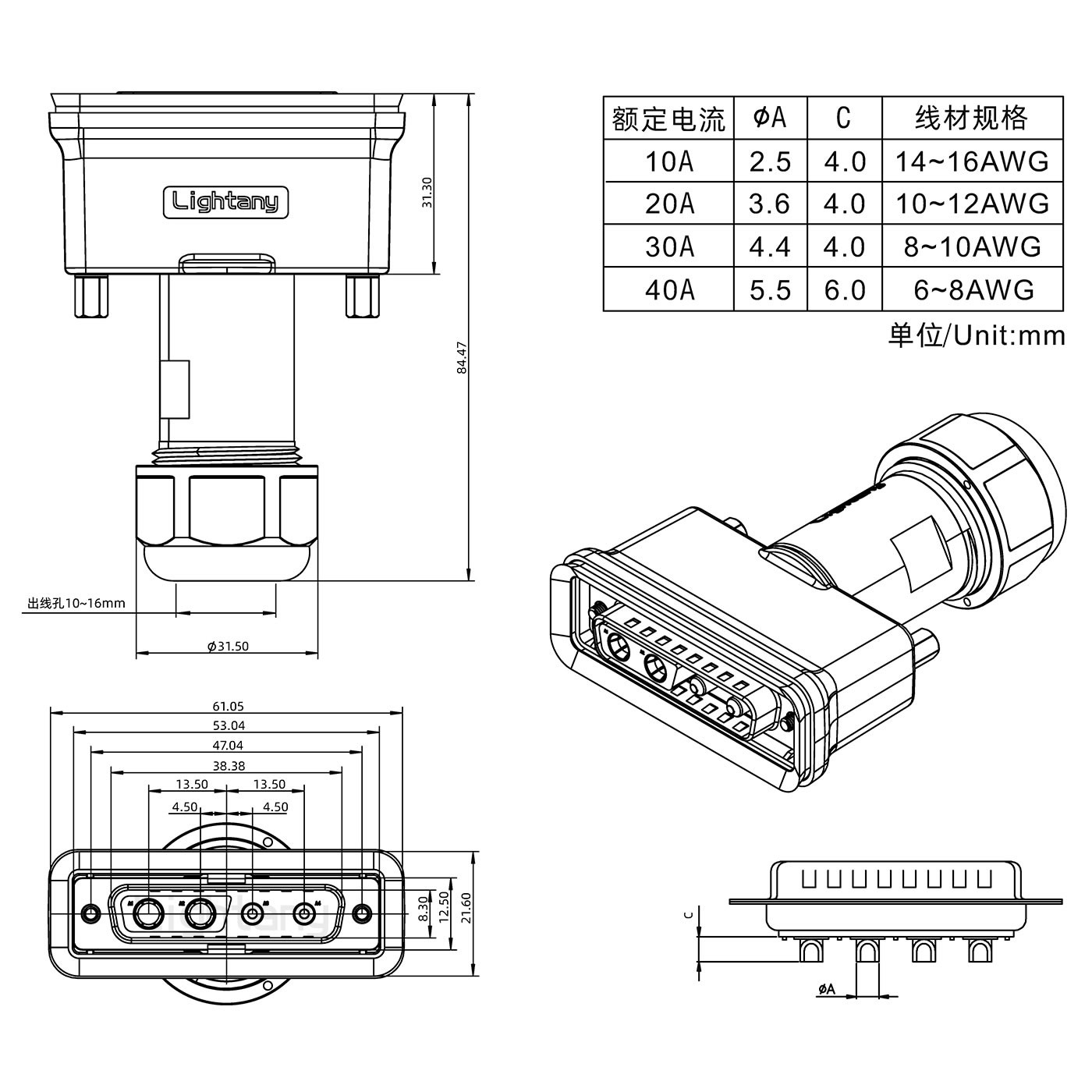 4V4公头焊线+防水接头/线径10~16mm/大电流40A