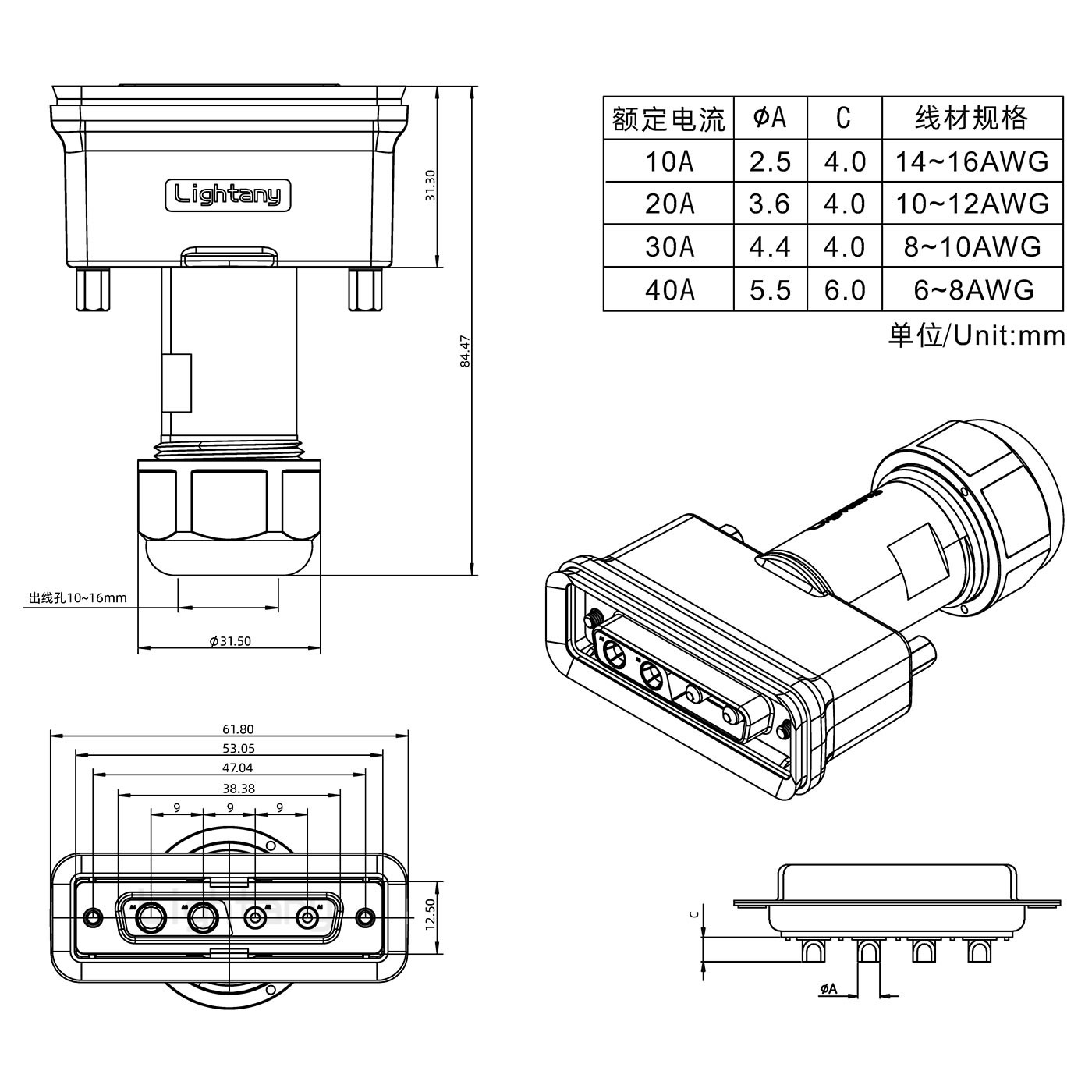 4V4母头焊线+防水接头/线径10~16mm/大电流40A