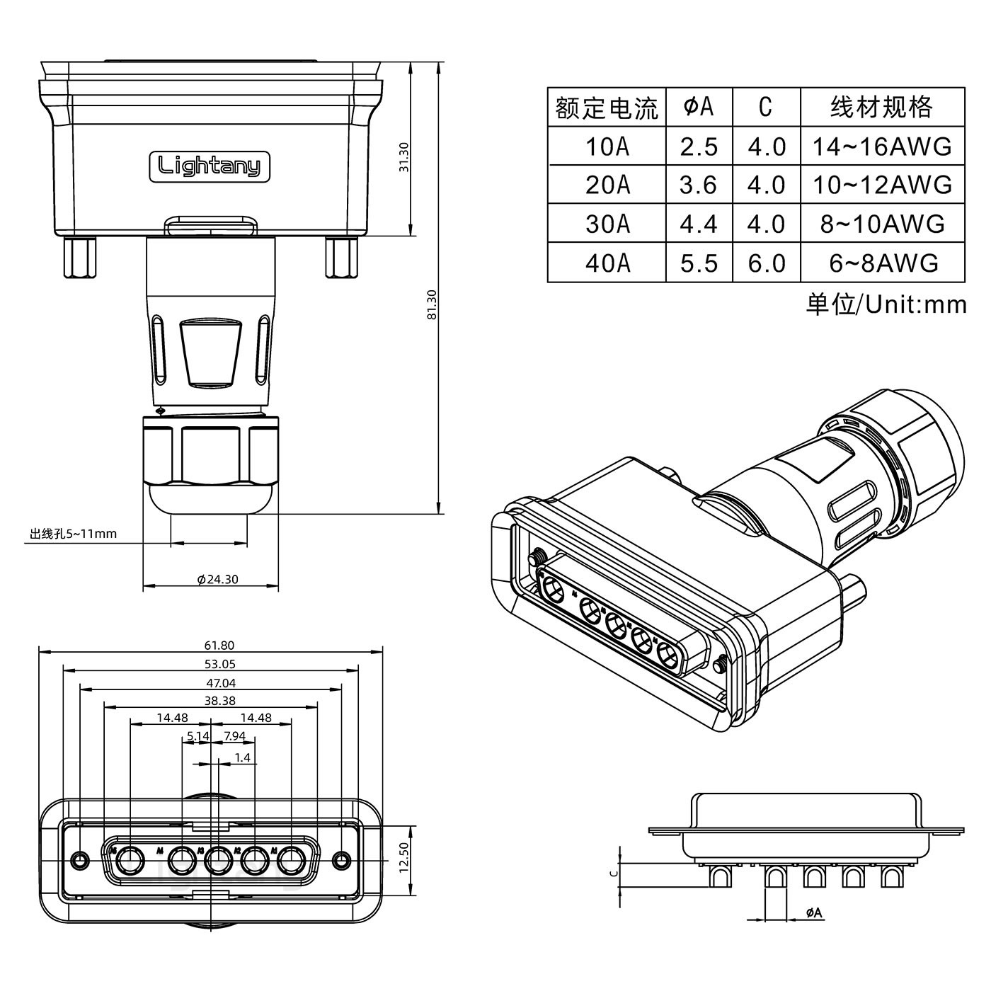 5W5母头焊线+防水接头/线径5~11mm/大电流40A