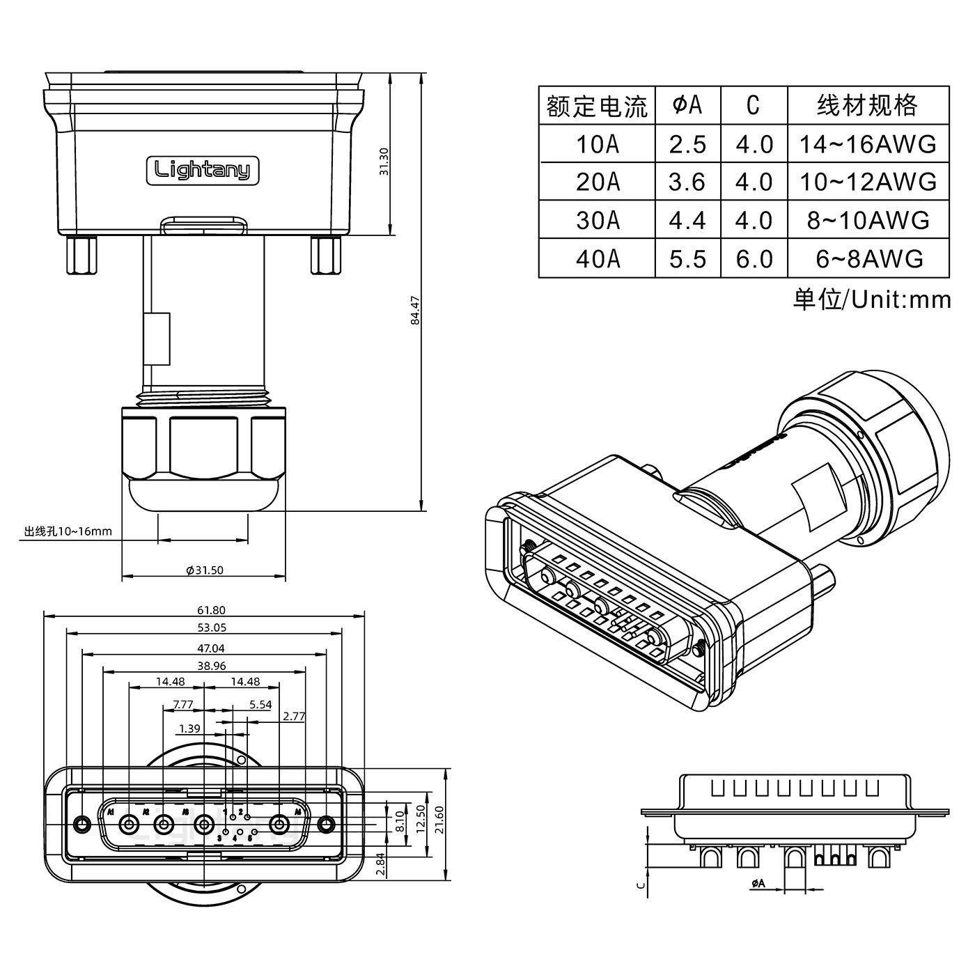 9W4公头焊线+防水接头/线径10~16mm/大电流40A