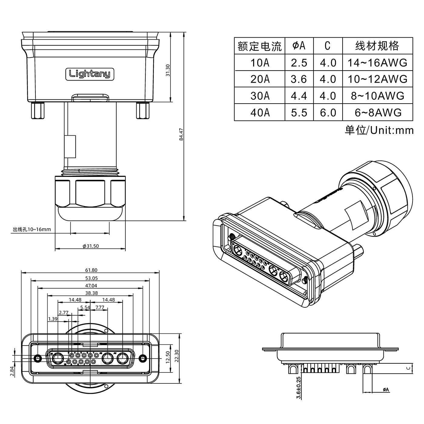 13W3母头焊线+防水接头/线径10~16mm/大电流40A