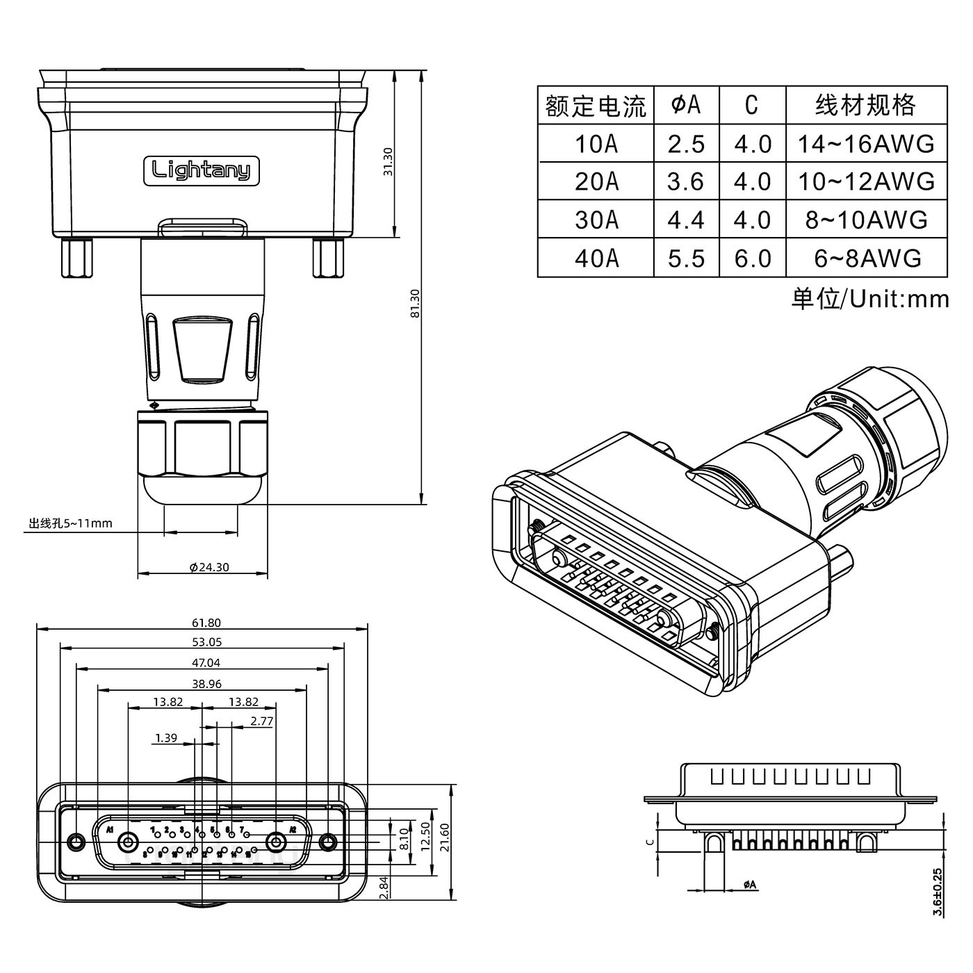 17W2公头焊线+防水接头/线径5~11mm/大电流40A