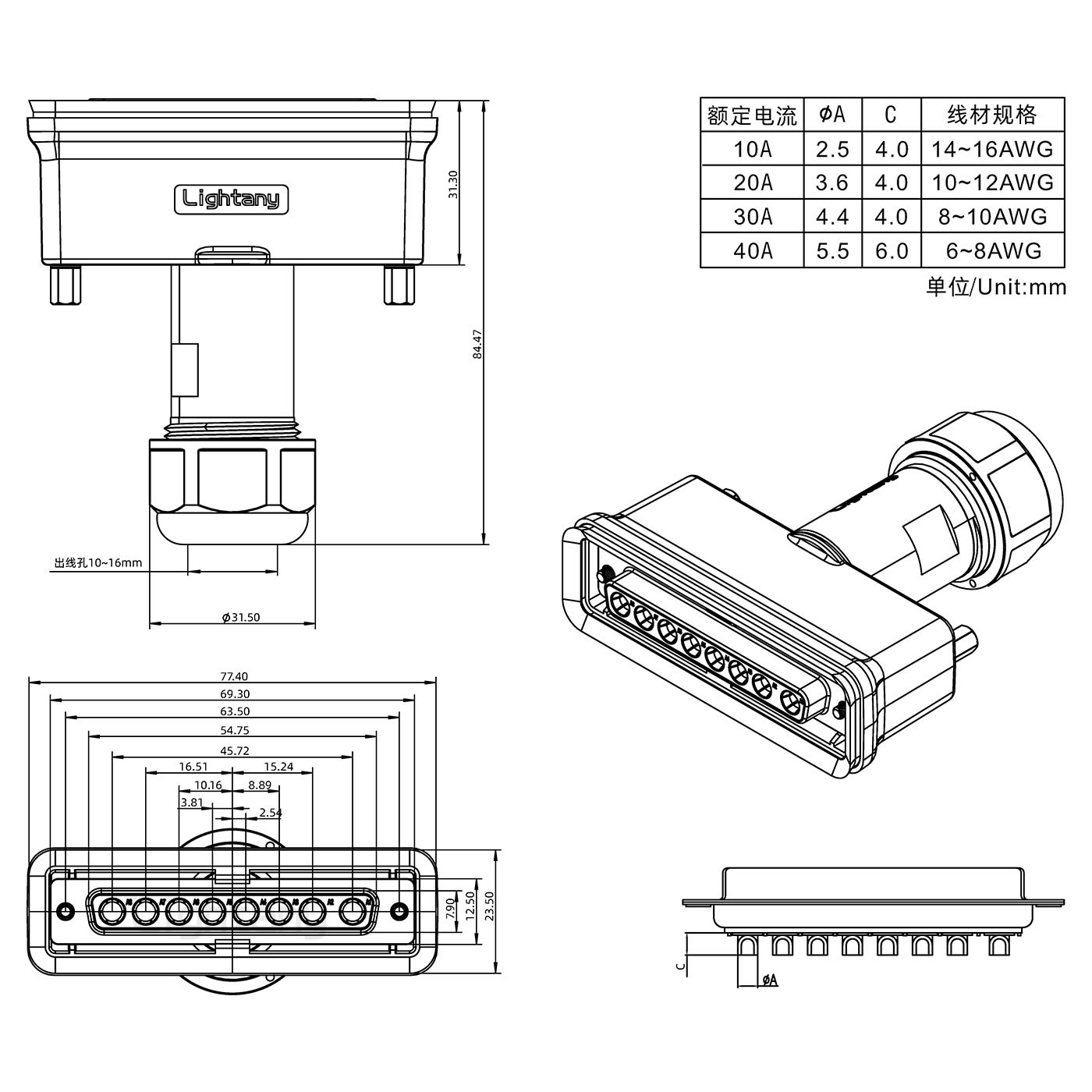 8W8公头焊线+防水接头/线径10~16mm/大电流40A