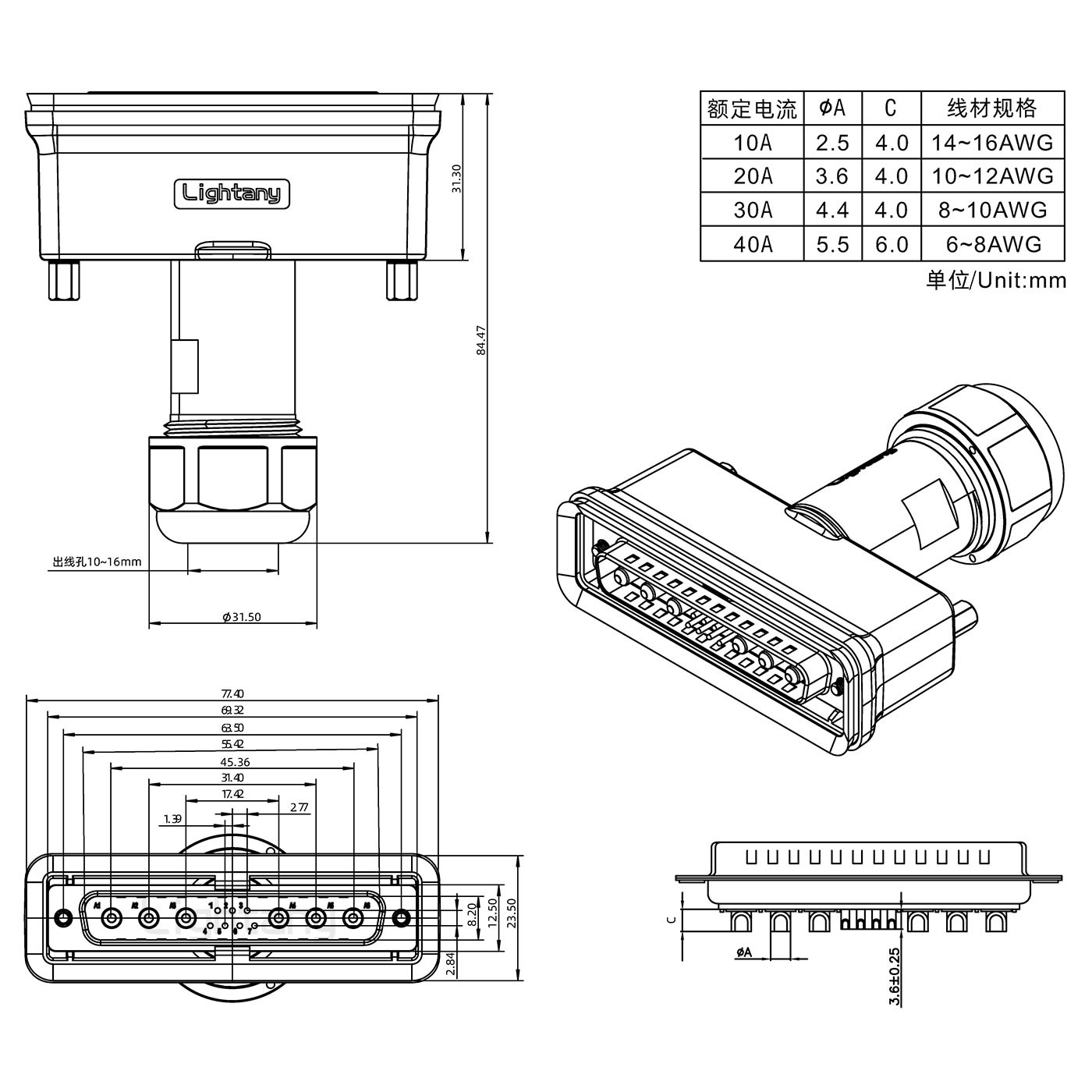 8W8母头焊线+防水接头/线径10~16mm/大电流40A