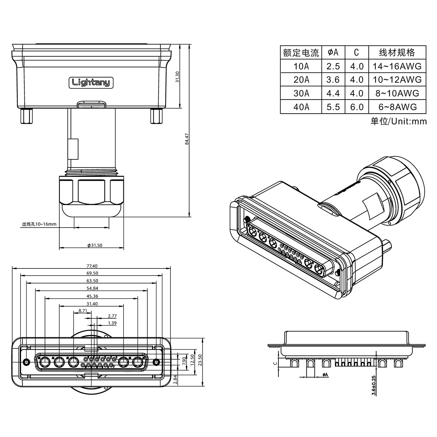 17W5母头焊线+防水接头/线径10~16mm/大电流40A