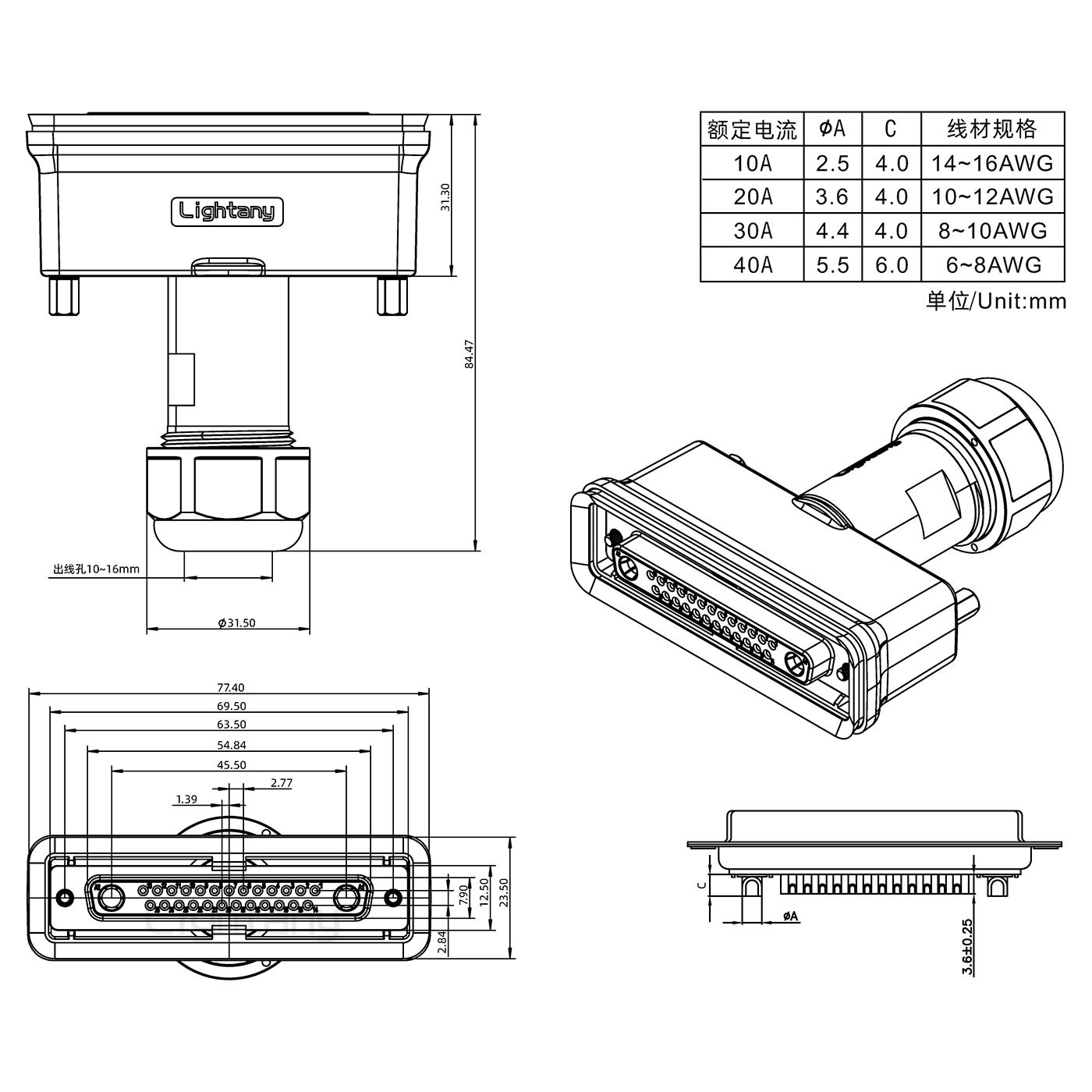 27W2母头焊线+防水接头/线径10~16mm/大电流40A