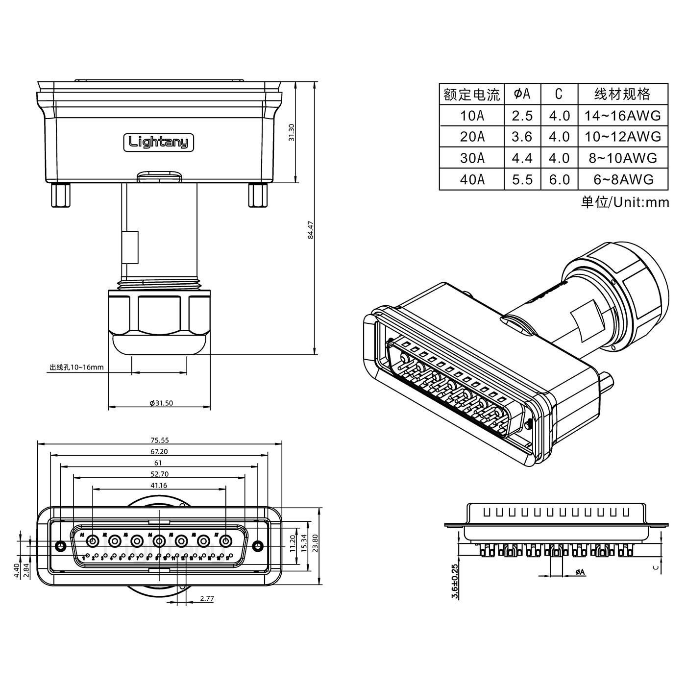 24W7公头焊线+防水接头/线径10~16mm/大电流40A