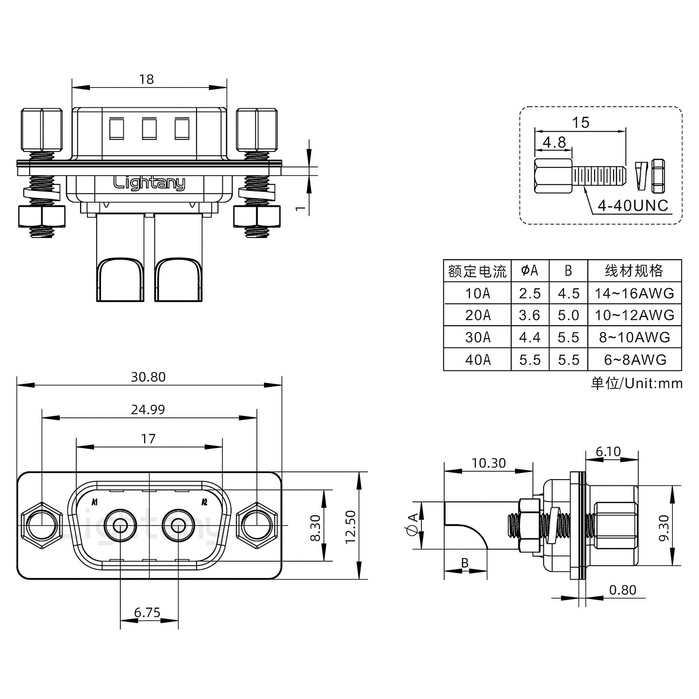 2W2公焊线式/锁螺丝螺母+防水垫片/大电流40A