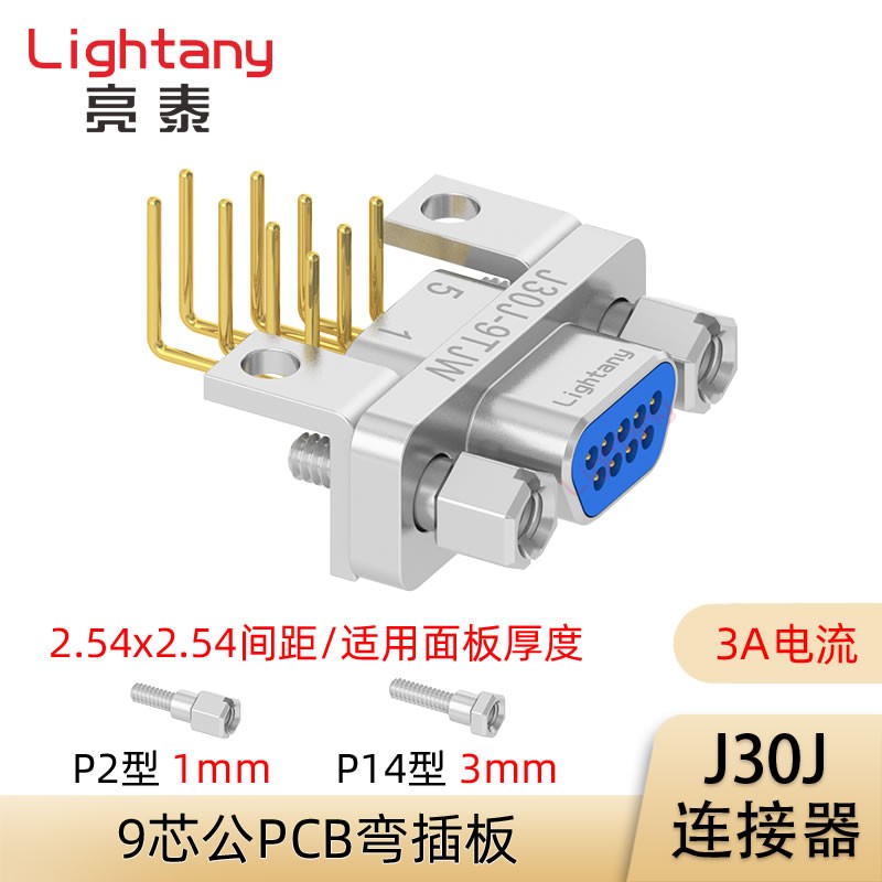 J30J-9TJW公PCB弯插板板后安装